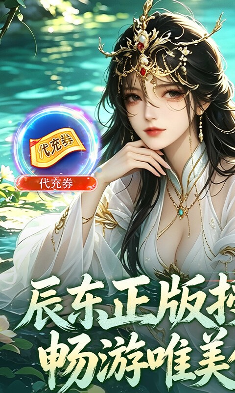 辰东群侠传（0.1荒天帝版）
