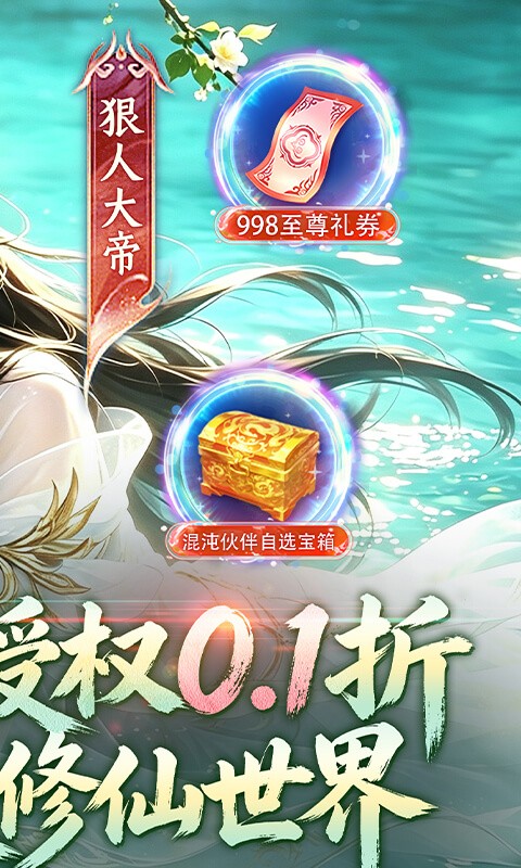 辰东群侠传（0.1荒天帝版）