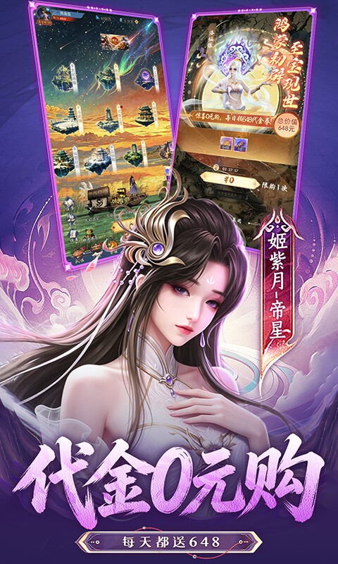 辰东群侠传（0.1荒天帝版）