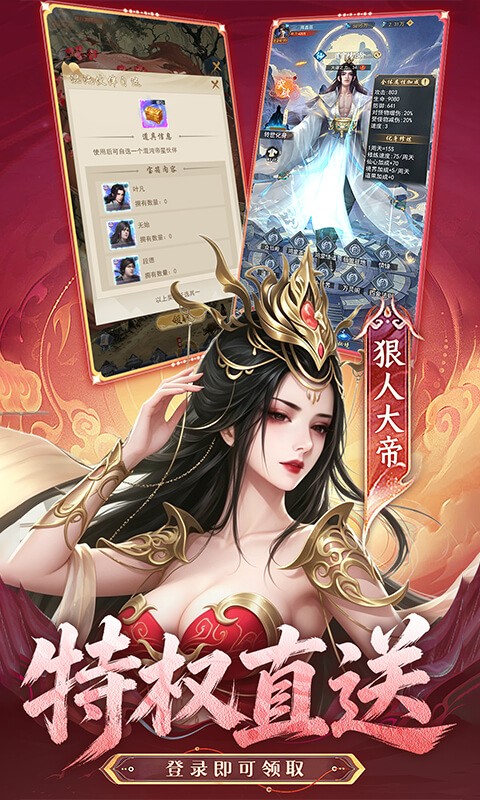 辰东群侠传（0.1荒天帝版）
