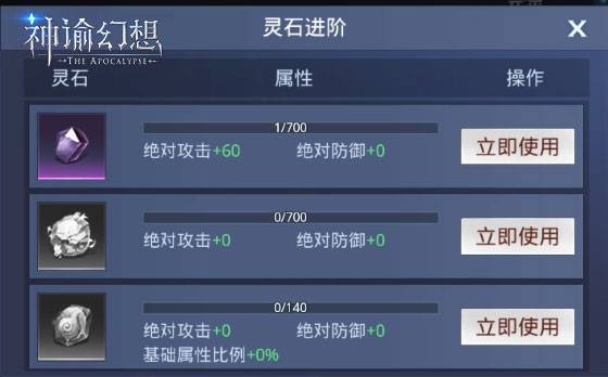 异域掠夺跨服玩法攻略截图6