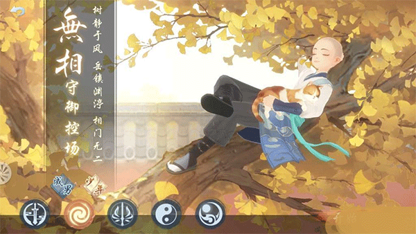 新笑傲江湖怎么拜师1