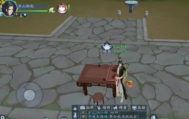 一枕槐安任务怎么做3