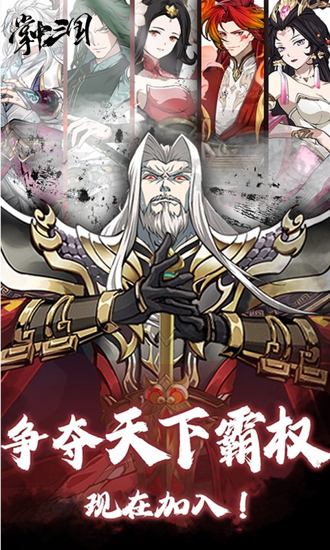 掌中三国（0.05折1w免费版）
