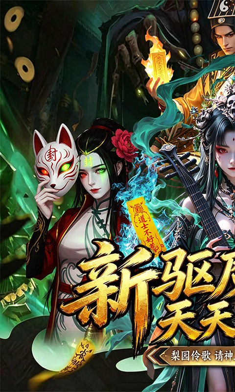 盗魂传0.1折（天天6480）