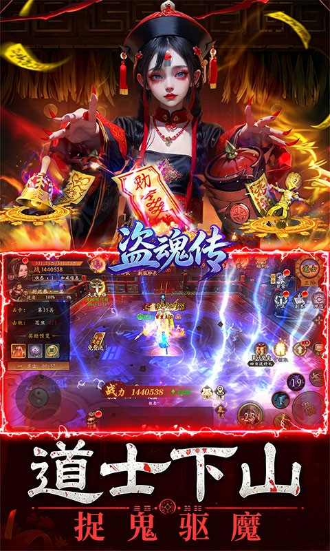 盗魂传0.1折（天天6480）