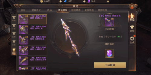 装备系统介绍截图7