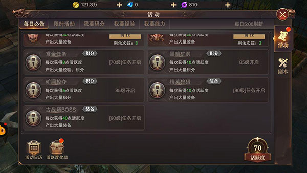 新手攻略截图