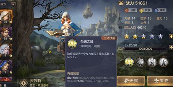 新手攻略2