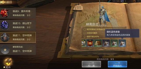 宝物系统攻略1