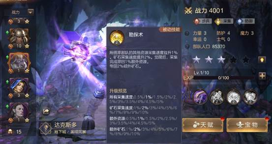 采集英雄推荐2