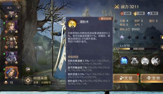 采集英雄推荐3