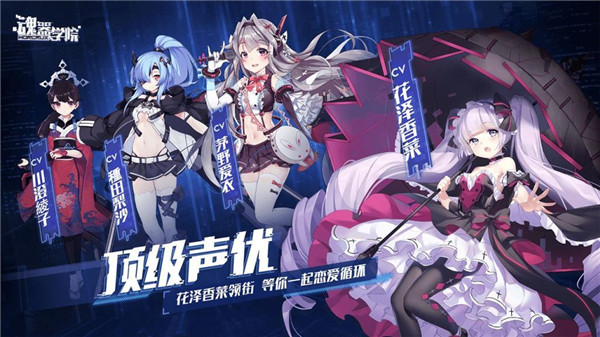 魂器学院强势职业推荐截图1