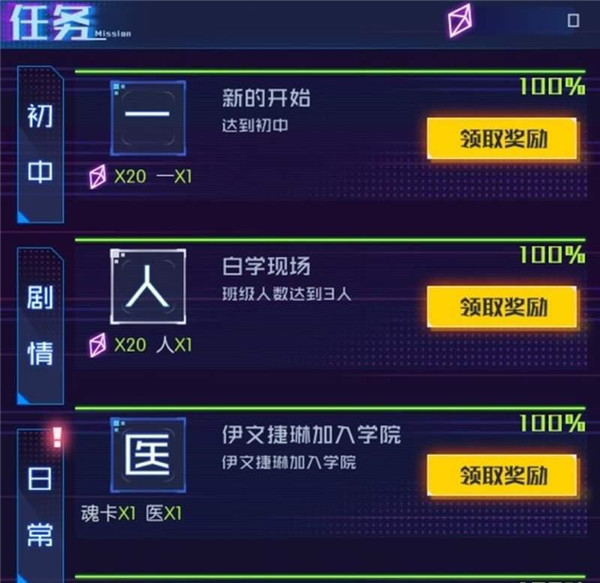 新手攻略截图1