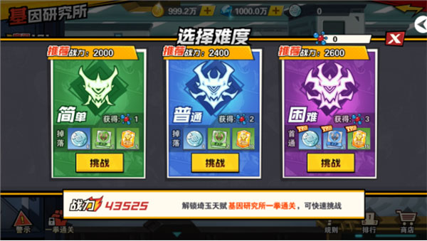 基因研究所玩法攻略截图2