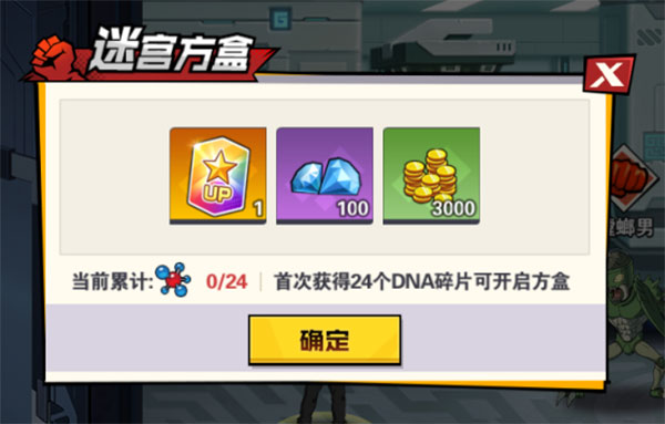 基因研究所玩法攻略截图3