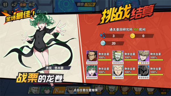 基因研究所玩法攻略截图6