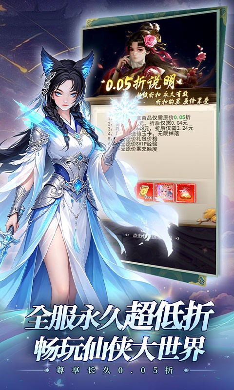 魔塔与英雄（0.05折签到送仙骑）