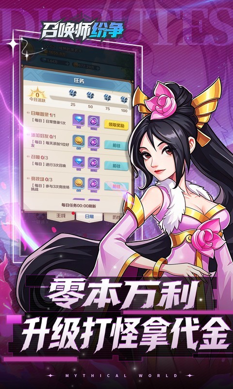 召唤师纷争（0.05折百万代金）