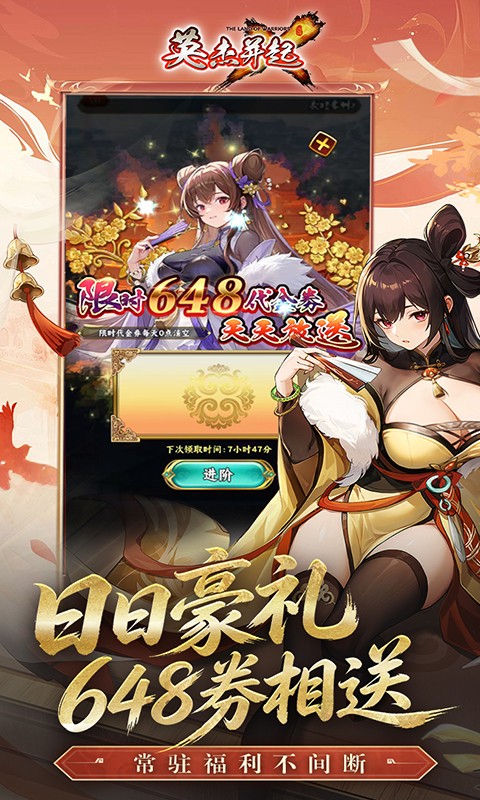 英杰并起（0.1折免费版）