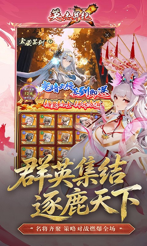英杰并起（0.1折免费版）