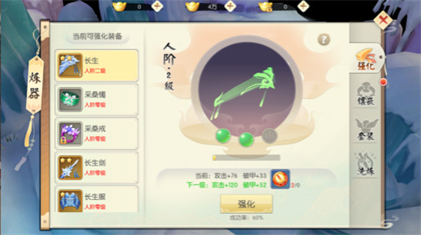 王者修仙怎么快速提高战力3