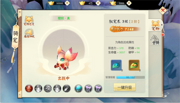 王者修仙怎么快速提高战力5