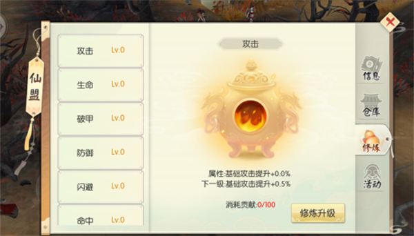 王者修仙怎么快速提高战力7