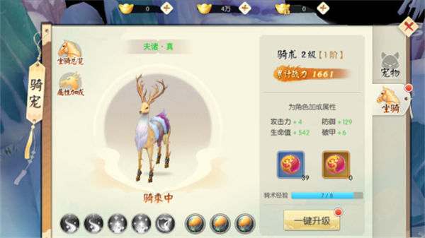 王者修仙怎么快速提高战力6