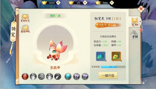 王者修仙攻略5