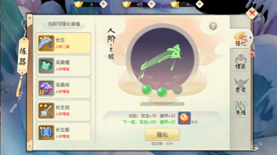 王者修仙攻略3