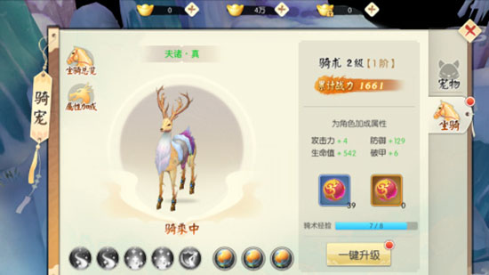 王者修仙攻略6