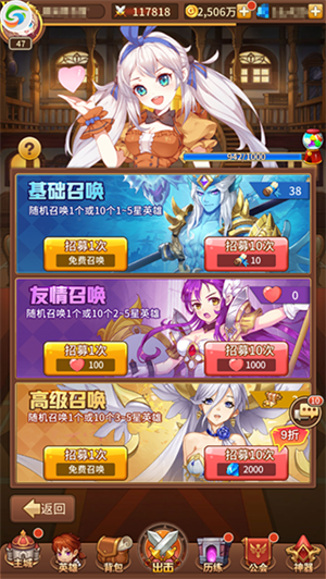 获得心仪的英雄教程截图1