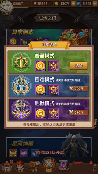 游戏开局攻略截图2