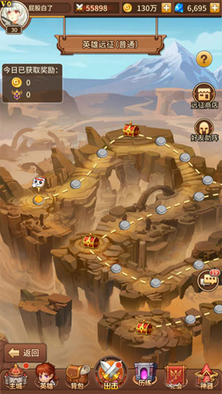 游戏开局攻略截图3