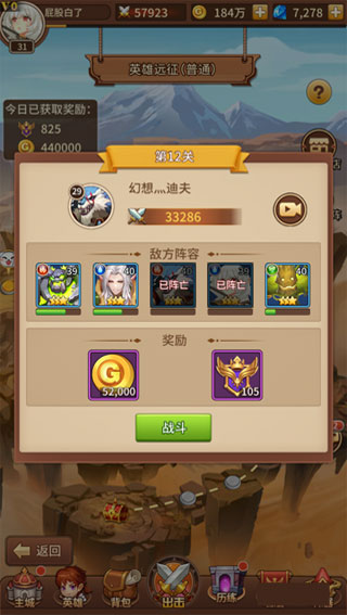 游戏开局攻略截图4
