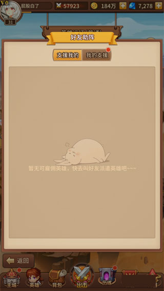 游戏开局攻略截图6