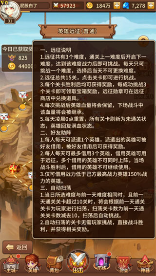游戏开局攻略截图7
