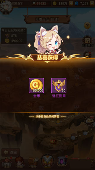 游戏开局攻略截图5