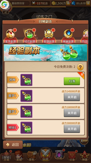 经验获取攻略截图2