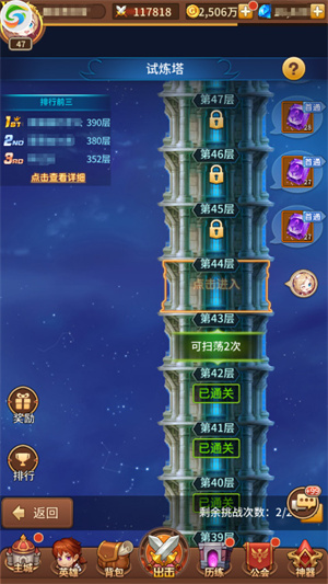 经验获取攻略截图4