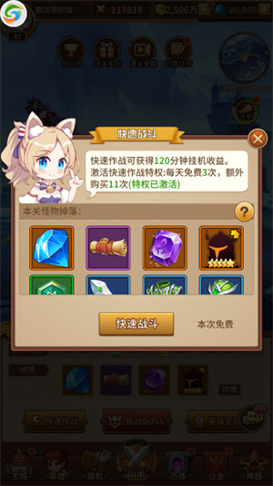经验获取攻略截图3