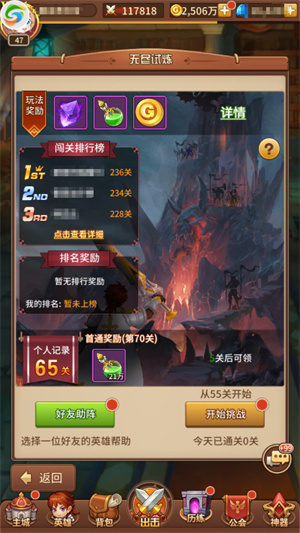 经验获取攻略截图5