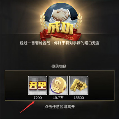 名望获取升级途径攻略截图1