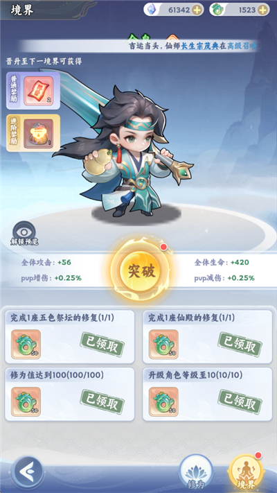 遮天帝路争锋0.1折
