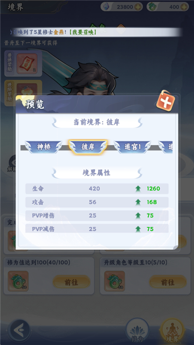 遮天帝路争锋0.1折