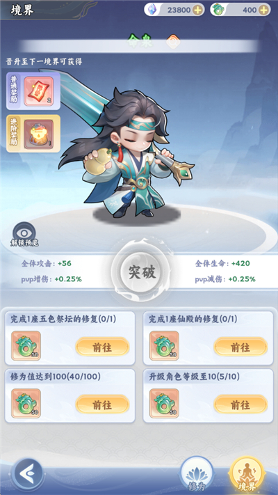 遮天帝路争锋0.1折