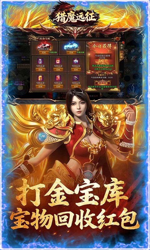 猎魔远征传奇3.5折(六职业)