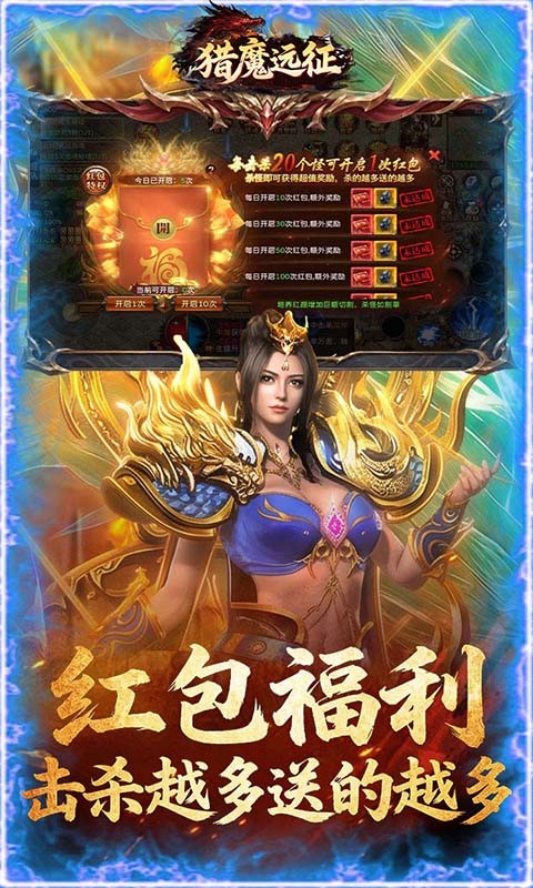 猎魔远征传奇3.5折(六职业)
