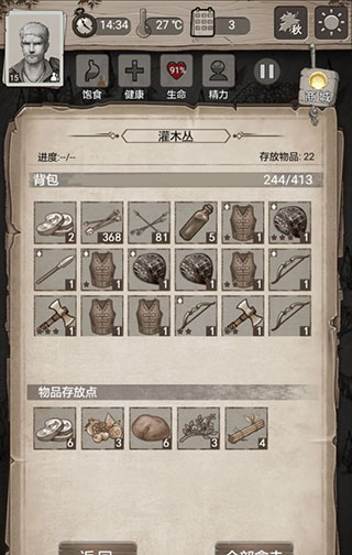 新手生存攻略截图2